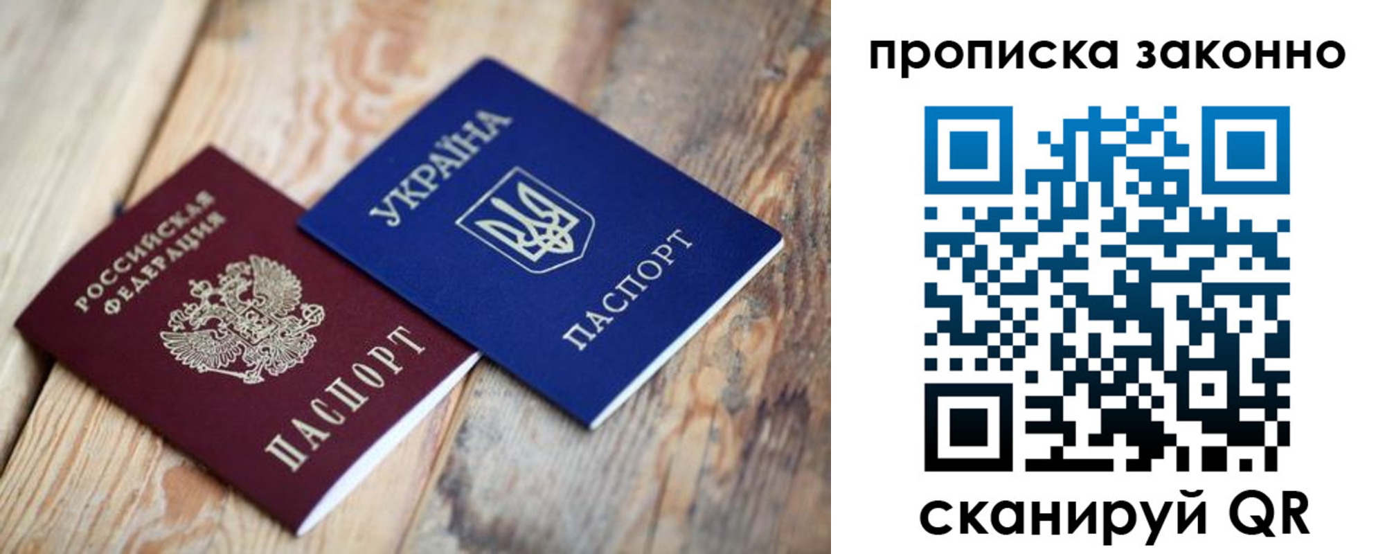 прописка для школы в Протвино